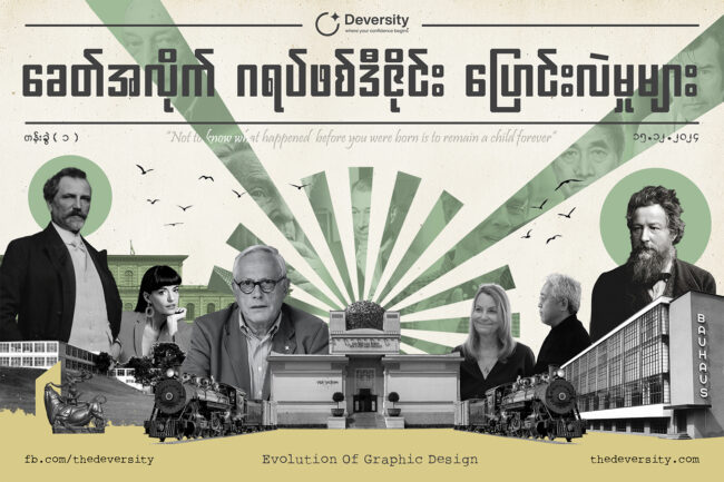 Graphic Design History – 3 _ 2 copy